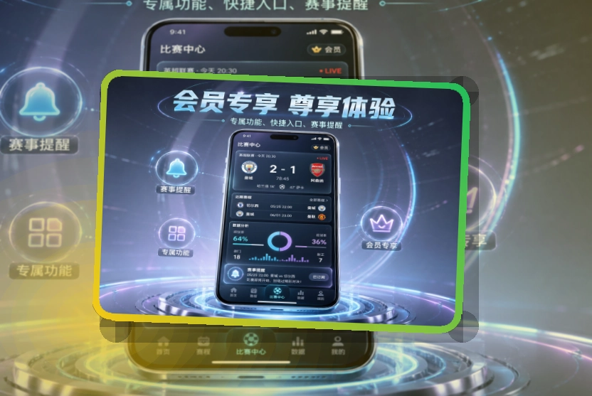 爱游戏App Store下载:热门赛事持续跟进